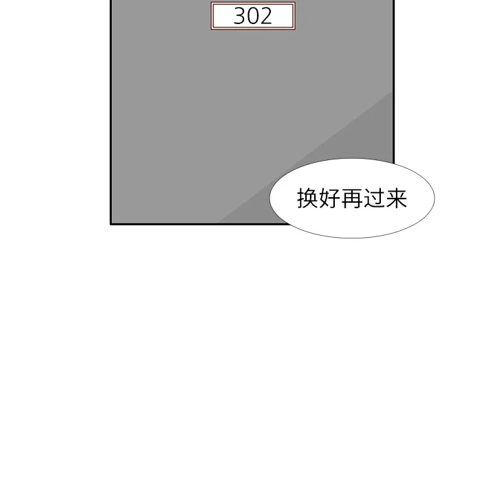 各自的春天 各自的春天：20