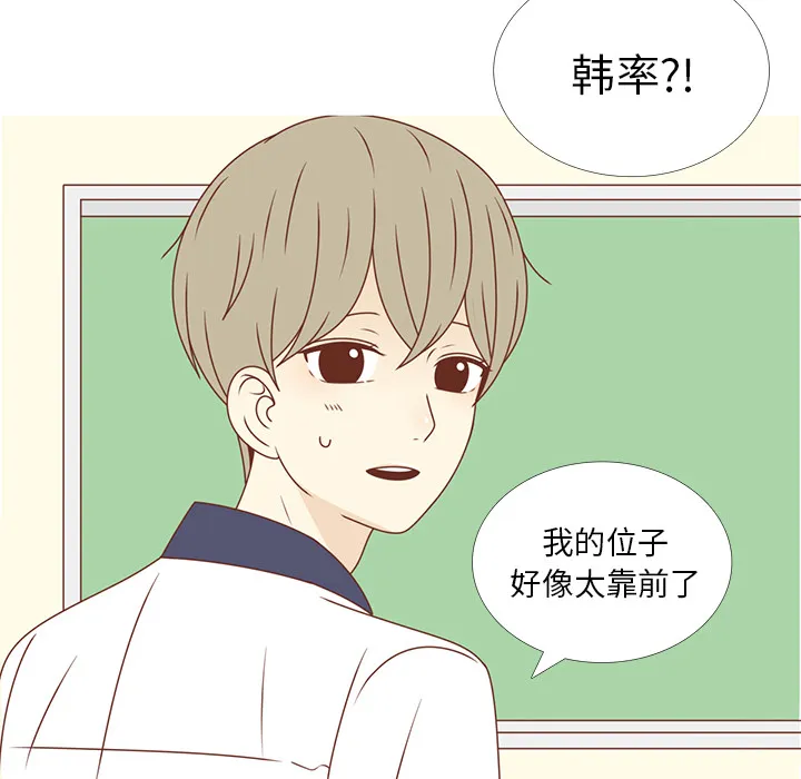 各自的春天 各自的春天：28