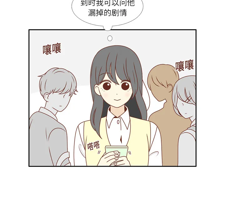 各自的春天 各自的春天：4