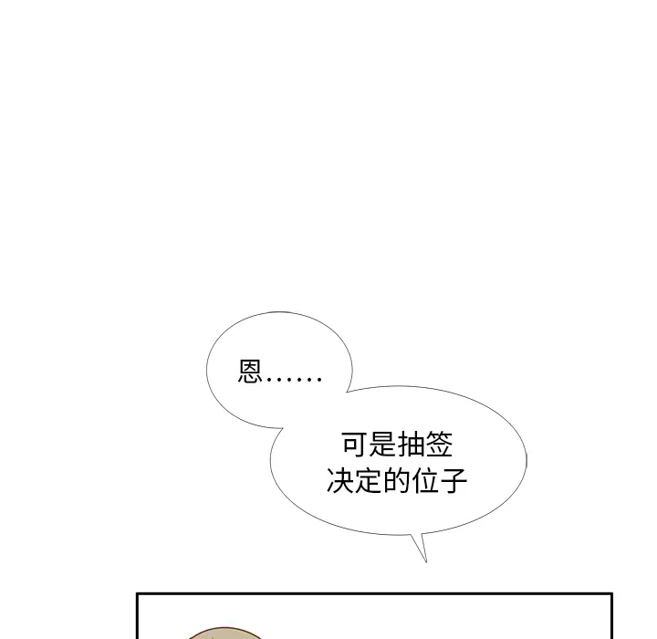 各自的春天 各自的春天：28