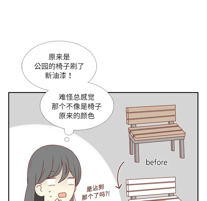 各自的春天 各自的春天：4