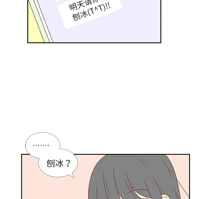 各自的春天 各自的春天：4