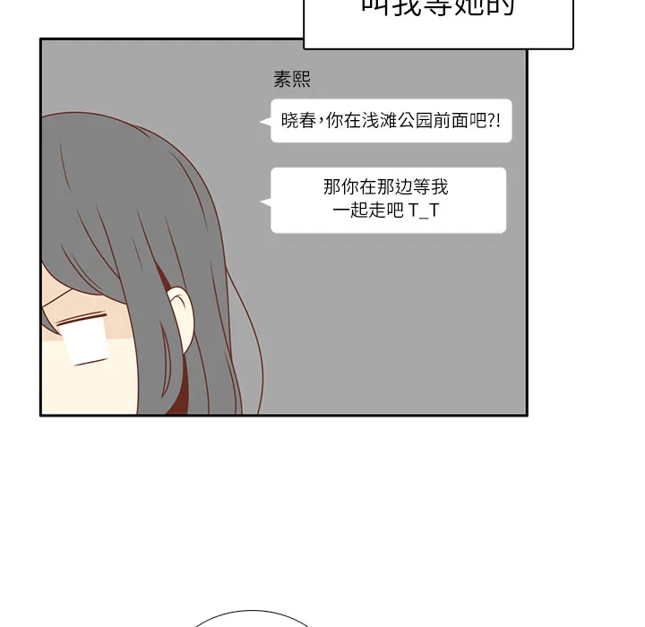 各自的春天 各自的春天：4