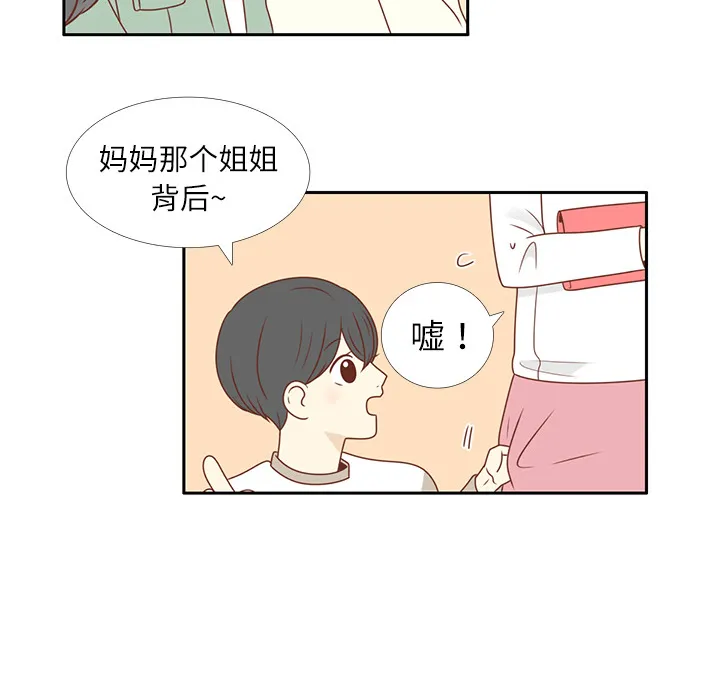 各自的春天 各自的春天：4