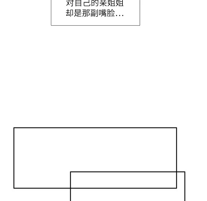 各自的春天 各自的春天：5