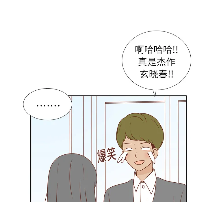 各自的春天 各自的春天：4