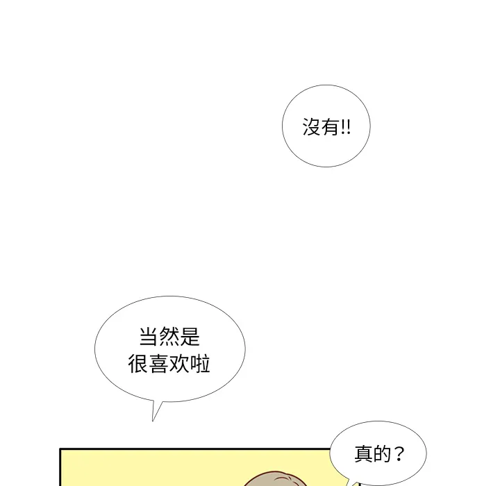 各自的春天 各自的春天：28