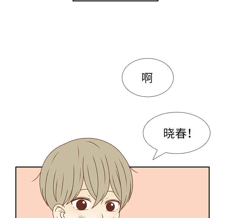 各自的春天 各自的春天：28