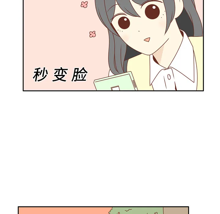 各自的春天 各自的春天：4