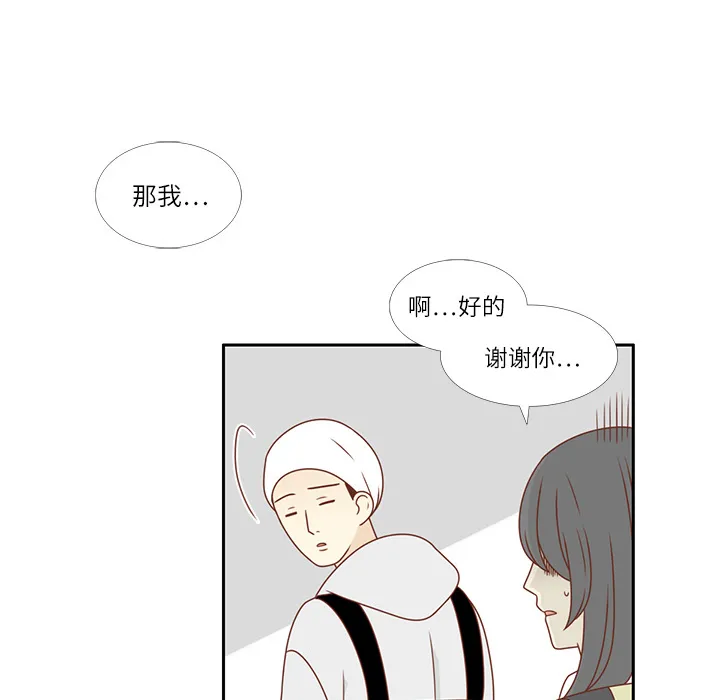 各自的春天 各自的春天：4