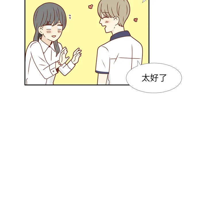 各自的春天 各自的春天：28