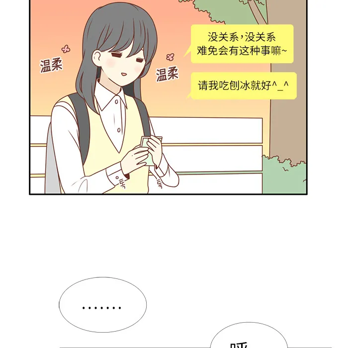 各自的春天 各自的春天：4