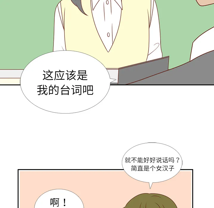 各自的春天 各自的春天：4