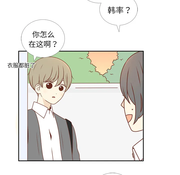 各自的春天 各自的春天：4