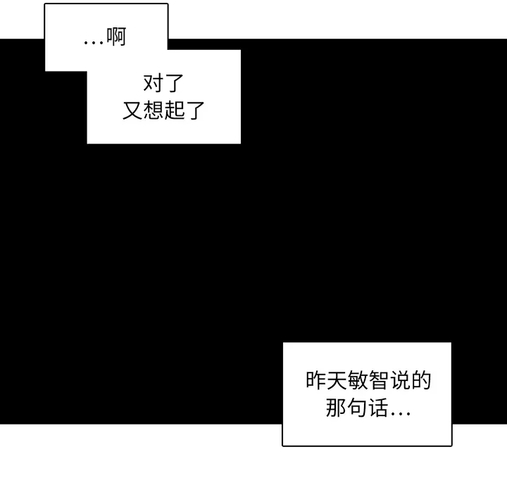 各自的春天 各自的春天：7