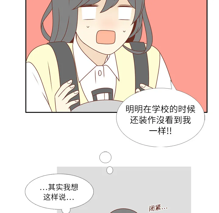 各自的春天 各自的春天：4