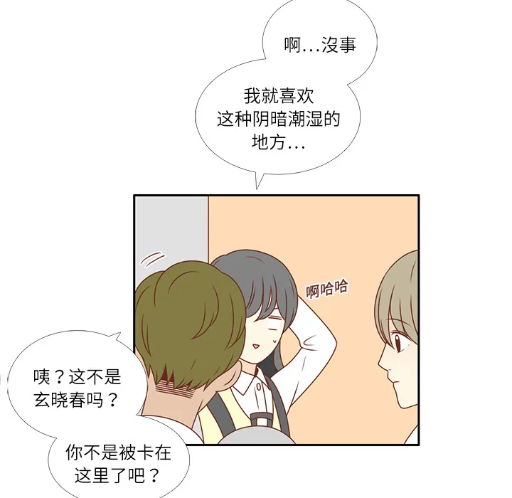 各自的春天 各自的春天：4