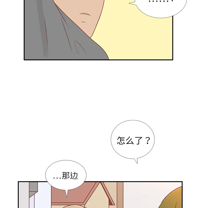 各自的春天 各自的春天：4