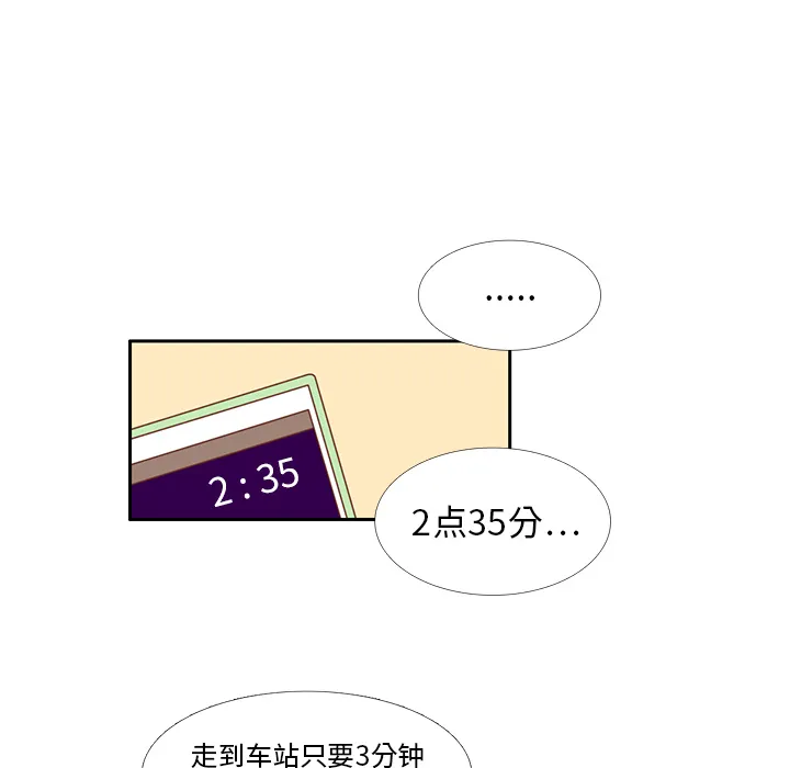 各自的春天 各自的春天：21