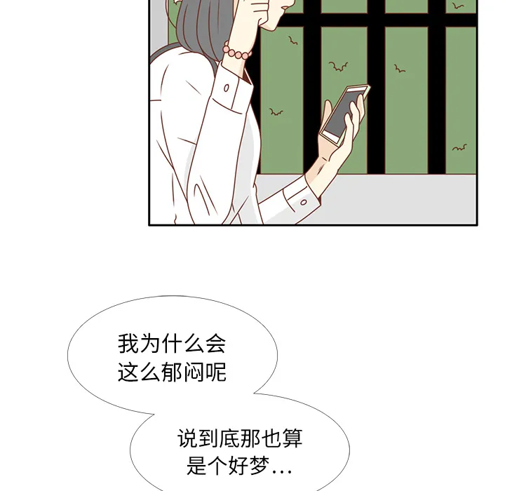 各自的春天 各自的春天：28