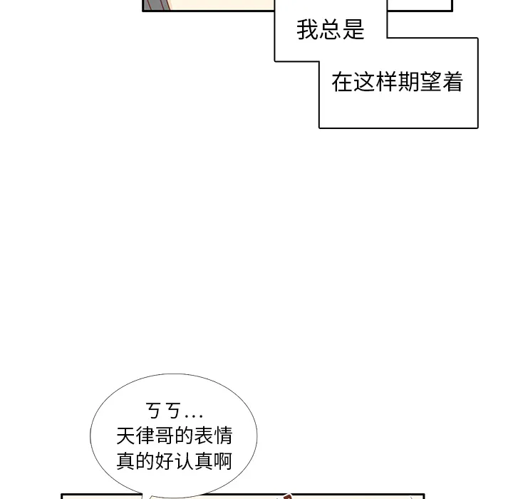 各自的春天 各自的春天：27