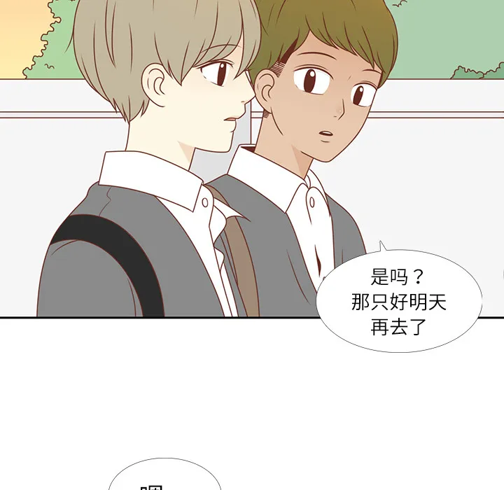 各自的春天 各自的春天：4