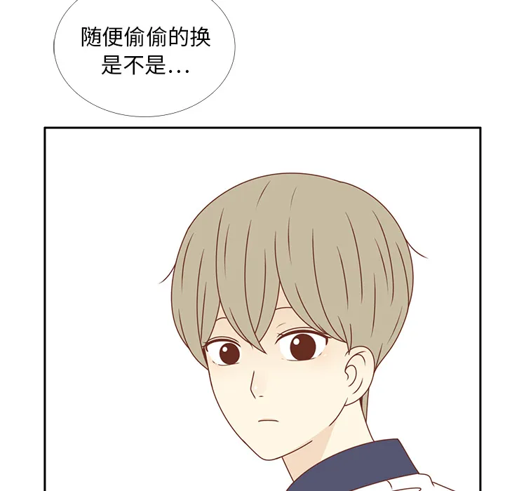各自的春天 各自的春天：28