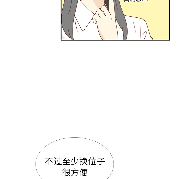 各自的春天 各自的春天：28