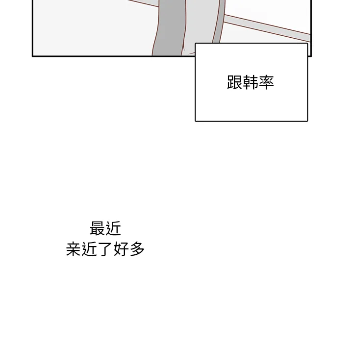 各自的春天 各自的春天：8