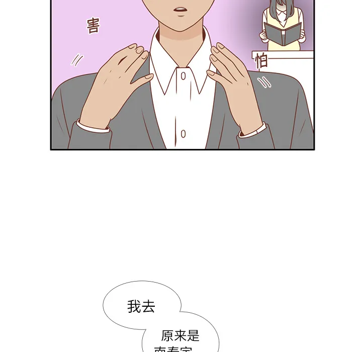各自的春天 各自的春天：4
