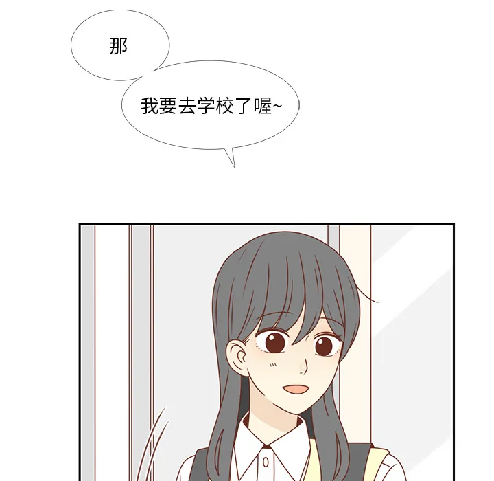 各自的春天 各自的春天：28