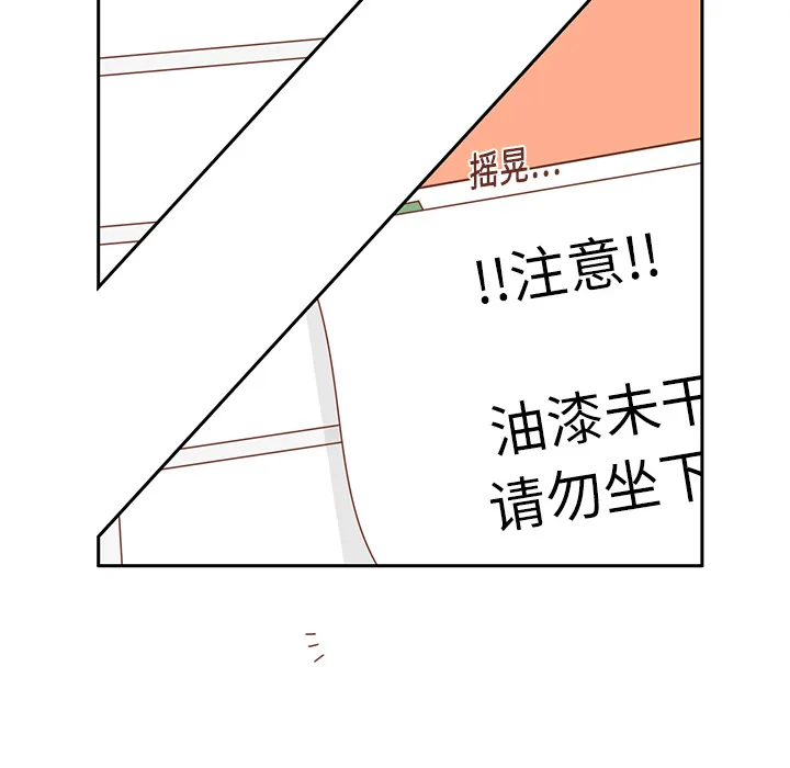 各自的春天 各自的春天：4