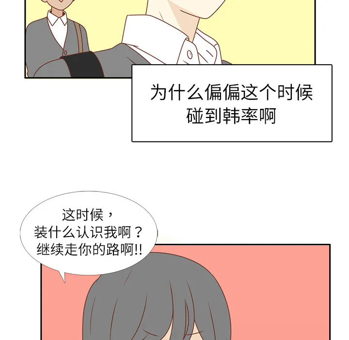 各自的春天 各自的春天：4