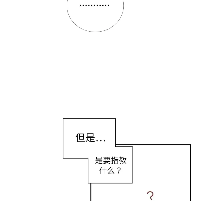 各自的春天 各自的春天：17