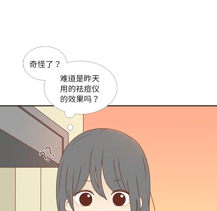 各自的春天 各自的春天：4