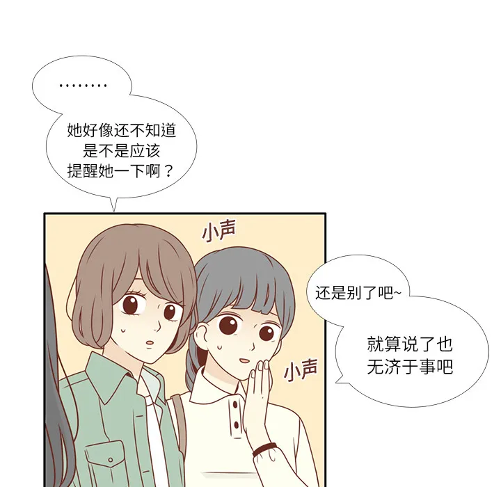 各自的春天 各自的春天：4