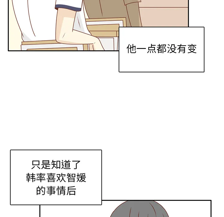 各自的春天 各自的春天：28