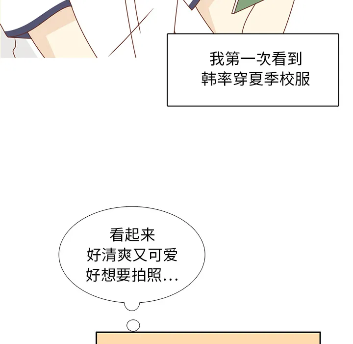 各自的春天 各自的春天：28