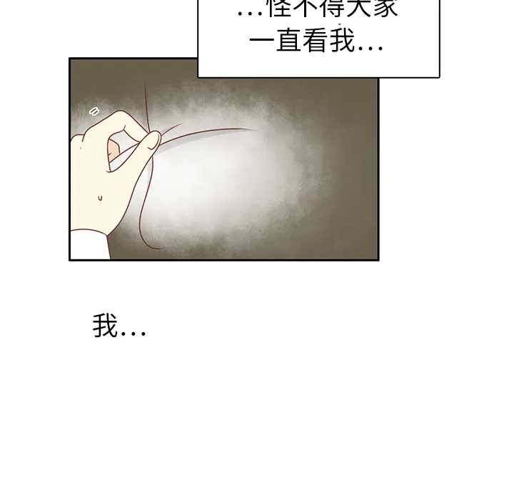各自的春天 各自的春天：4