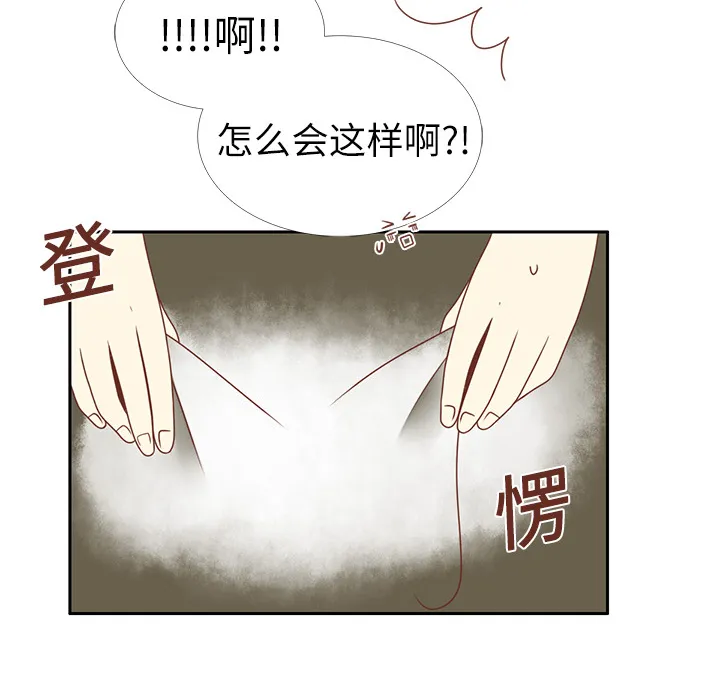 各自的春天 各自的春天：4