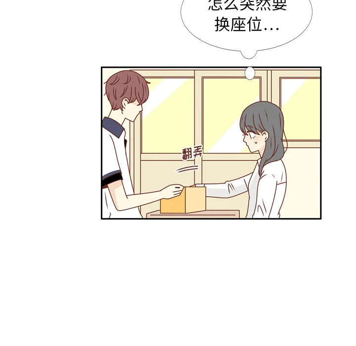 各自的春天 各自的春天：28