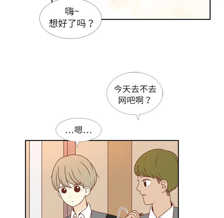 各自的春天 各自的春天：4
