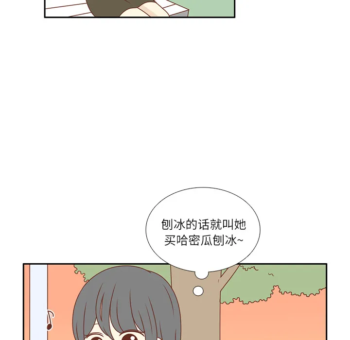 各自的春天 各自的春天：4