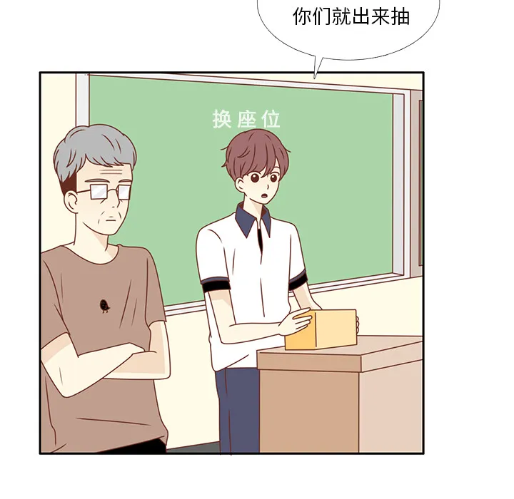 各自的春天 各自的春天：28