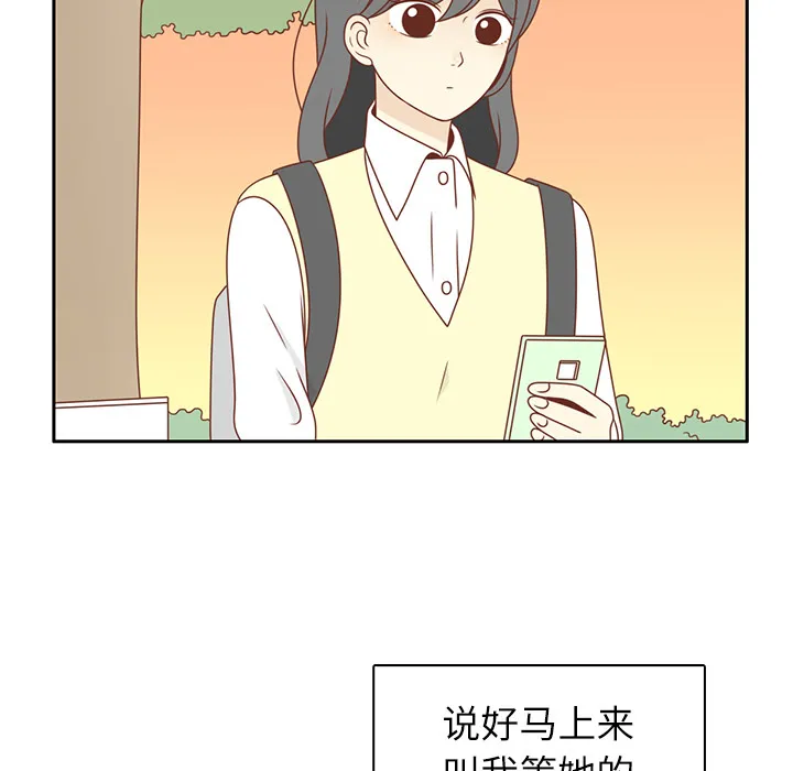 各自的春天 各自的春天：4