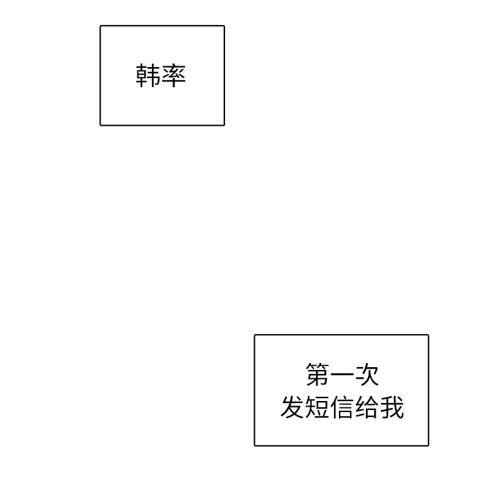 各自的春天 各自的春天：20