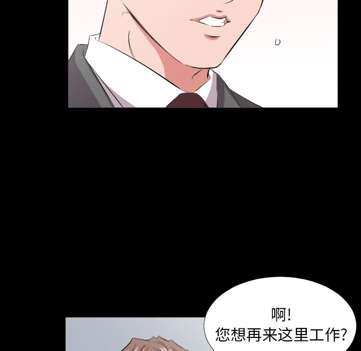 爸爸上班中 Up爸爸上班中:第40话