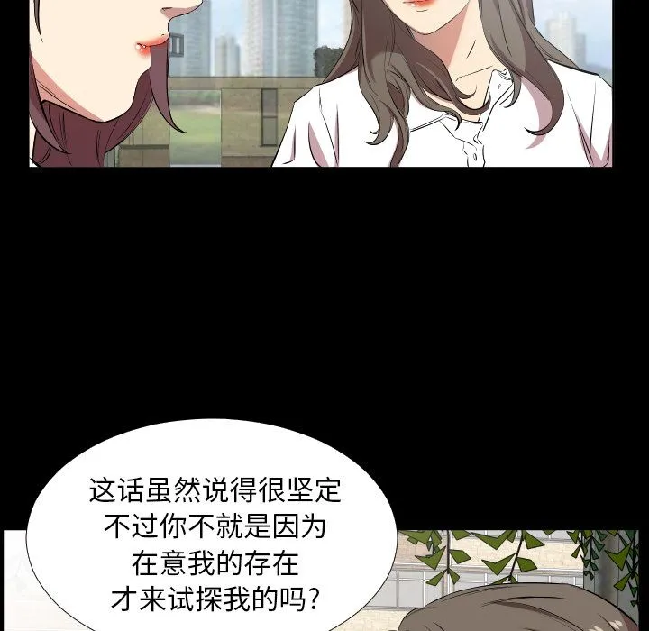 爸爸上班中 爸爸上班中第35话