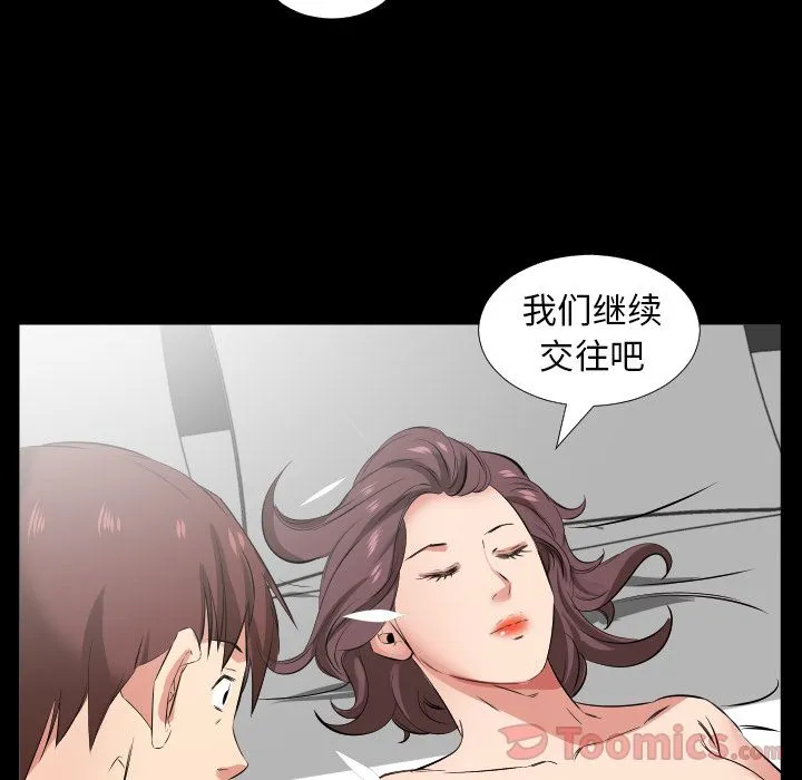 爸爸上班中 爸爸上班中:第38话