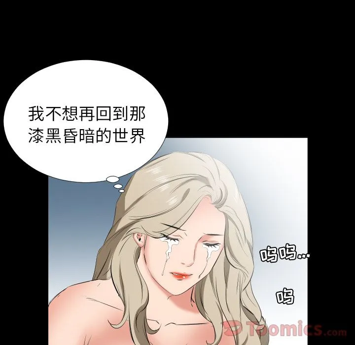 爸爸上班中 爸爸上班中:第39话